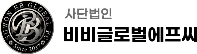 비비글로벌에프씨